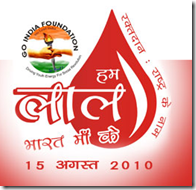 Donate blood this 15th August