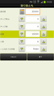 How to download 割り勘とも 割り勘・チップ計算電卓プロTip N Split lastet apk for pc