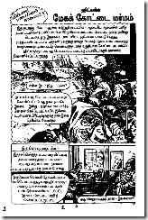 Lion Comics No.125 - Mega-k-Kottai Marmam - Page 5