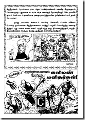 Lion Comics # 207 - Kolai Seyya Virumbu - SSV-03