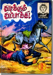 Rani Comics # 097 - Thudikkum Thuppakki