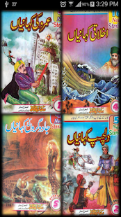How to download Bachon Ki Kahaniyan In Urdu 1.0 unlimited apk for laptop