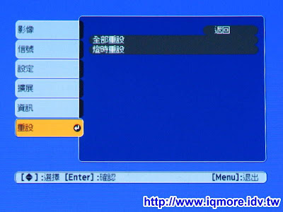 EPSON EB-X6高亮度行動商務投影機測試 - 老貓測3C
