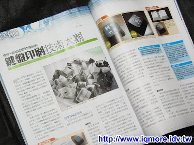 《完全看懂》鍵盤印刷技術大觀 登上電腦王雜誌53期 - 老貓測3C