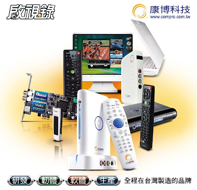 [國內資訊] 康博首推啟視錄全系列延長保固兩年 - 老貓測3C