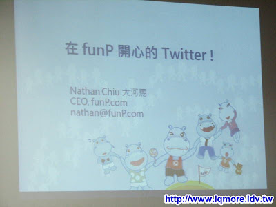 2009 Twestival Taipei 小記 - 老貓測3C