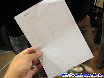 2009 Twestival Taipei 小記 - 老貓測3C