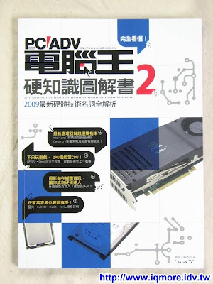 鍵盤印刷技術刊載於完全看懂！電腦王硬知識圖解書 2 - 老貓測3C