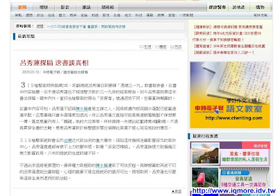 錯字不重要嗎？來看最新新聞報導是如何寫的 - 老貓測3C