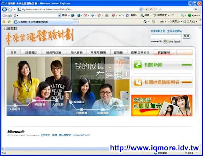 第六屆台灣微軟-未來生涯體驗計畫 - 老貓測3C
