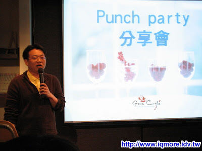2009 Punch Party 10(胖奇趴10)小記 - 老貓測3C