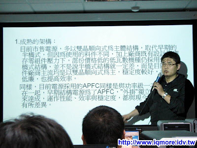 2009 PTT電蝦版台中版聚小記 (PC_Shopping) - 老貓測3C