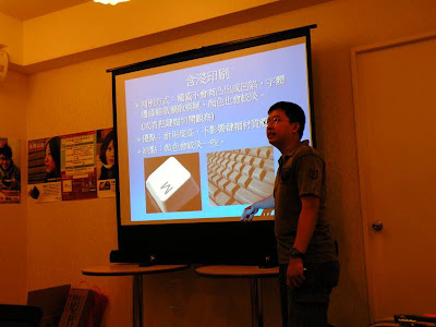 台北鍵盤聚會 小記20090419 - 老貓測3C