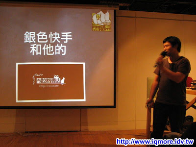 2009 Punch Party 11小記 - 老貓測3C