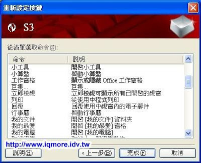 Microsoft (微軟) SideWinder X6 遊戲專用鍵盤評測 - 老貓測3C