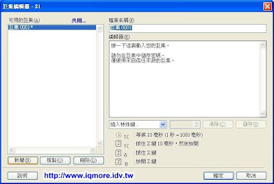 Microsoft (微軟) SideWinder X6 遊戲專用鍵盤評測 - 老貓測3C