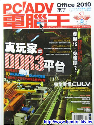 夢幻魔獸滑鼠Steelseries MMO 登上電腦王雜誌59期 - 老貓測3C
