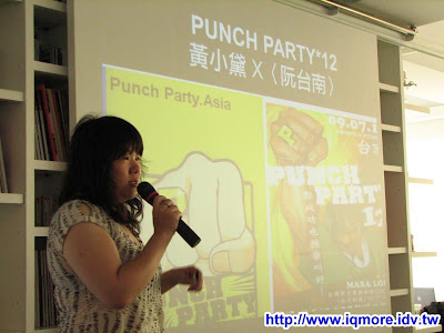 2009 Punch Party 12 (PP12)小記 - 老貓測3C