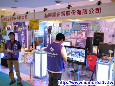 2009高雄市電腦展小記(2009/07/16-2009/07/20) - 老貓測3C