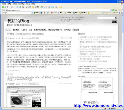 台灣莫拉克颱風網路哀悼串聯發起 - 老貓測3C