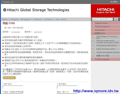 HITACHI 日立硬碟送修方法分享(使用RMA) - 老貓測3C