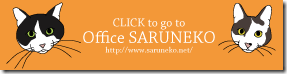 office_saruneko_banner