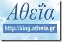 blog atheia