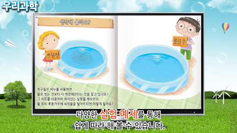 We Magic Egg Science 8 poster 4