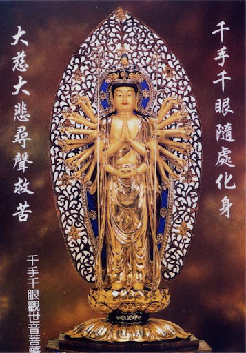 千手千眼大悲观世音图像 - 正觉 - 正觉博客