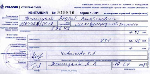 Квитанции на умершего человека