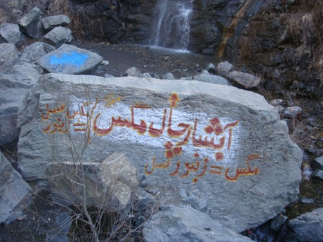 نشاط کوهستان را در گوگل سرچ کنید 