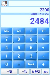 電卓くん Screenshots 1