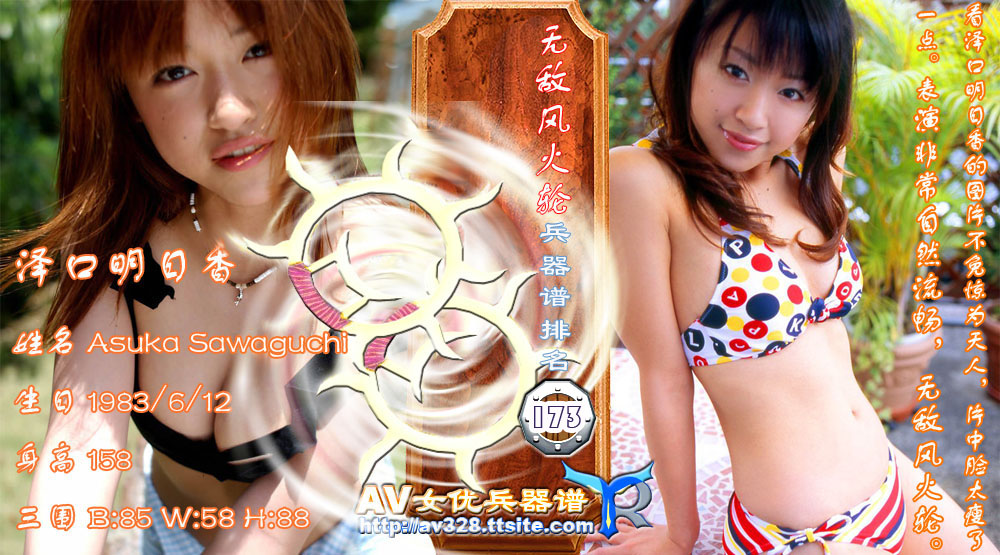 [sexy-japanese-bikinis-photo-gallery.jpg]