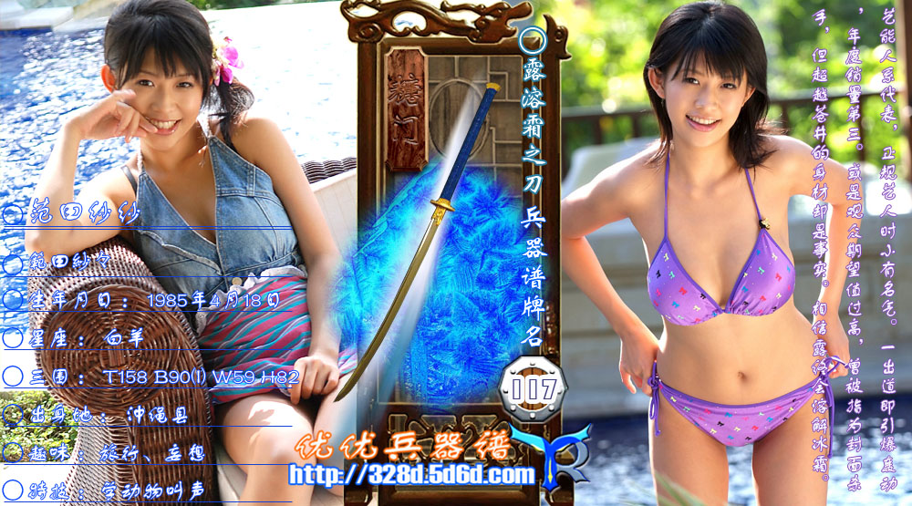 [sexy-japanese-bikinis-photo-gallery.jpg]