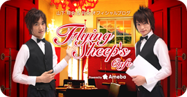 flying sheeps cafe