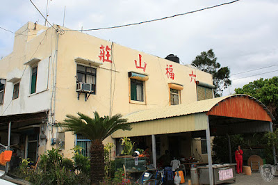 屏東恆春六福山莊 @99 年春節露營