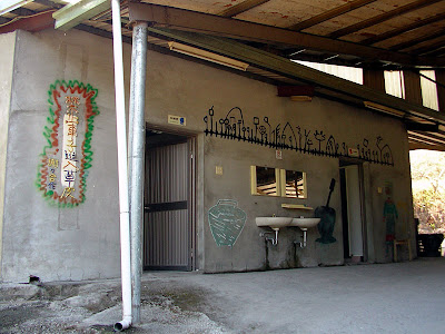 高雄那瑪夏發啦斯營地 @98 年春節移動露營 (4-1)