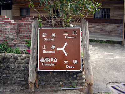 高雄那瑪夏拉比尼亞露營山莊 @98 年春節移動露營 (4-4)