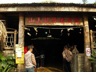 高雄那瑪夏拉比尼亞露營山莊 @98 年春節移動露營 (4-4)