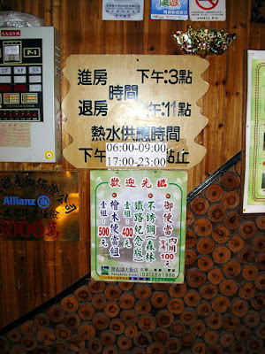 高雄那瑪夏拉比尼亞露營山莊 @98 年春節移動露營 (4-4)