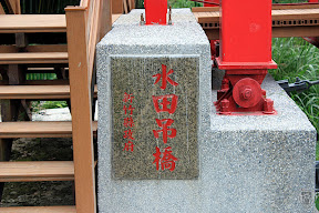 新竹尖石田中露營區 @放火班聚會活動