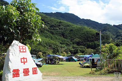 新竹尖石田中露營區 @放火班聚會活動