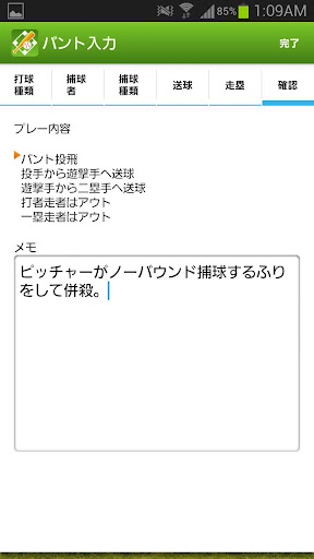 【免費運動App】わくわく野球ひろば　～ 実況中継するスコアブック ～-APP點子