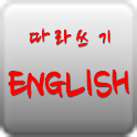 따라쓰기-영어 logo