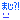 [DIMG0505[2].gif]