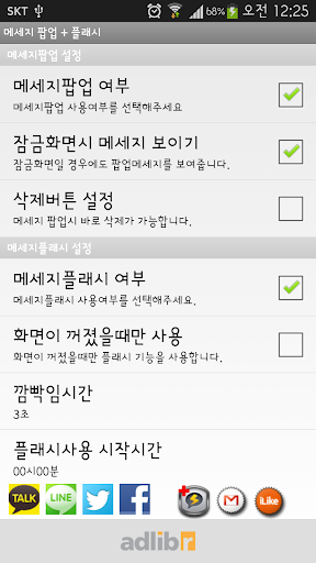 메세지 팝업 + 플래시