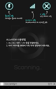 Download ALLeVIEW(알러뷰) - 증강현실 통합 뷰어 APK