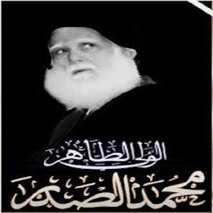 الفتاوى الخطية الجزء الاول 1.0