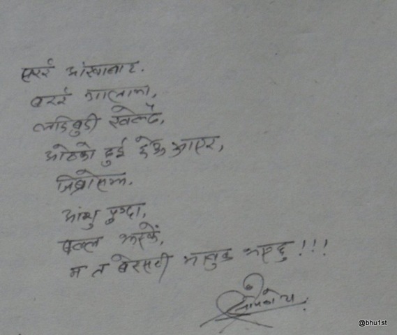 [bhupal-sapkota[5].jpg]