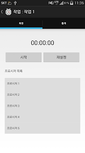 How to download Time Study - Stopwatch 1.0 mod apk for pc
